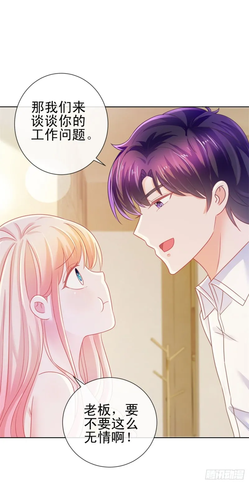 第178话 一起醒来 第8页