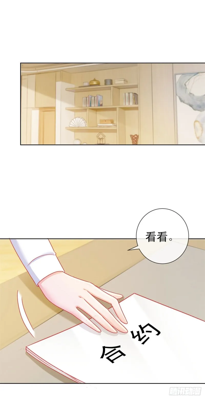 第178话 一起醒来 第9页