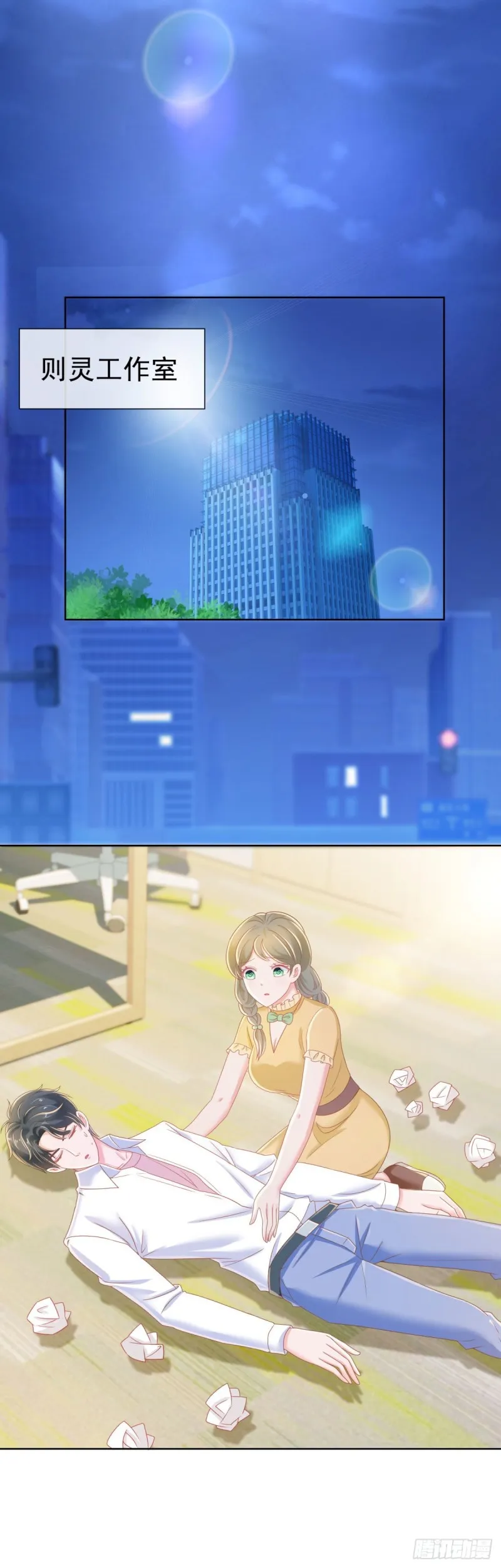 第178话 一起醒来 第14页