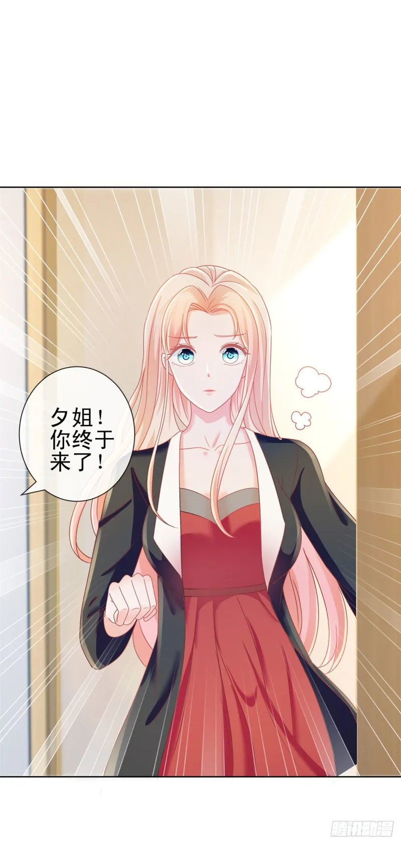 第178话 一起醒来 第15页