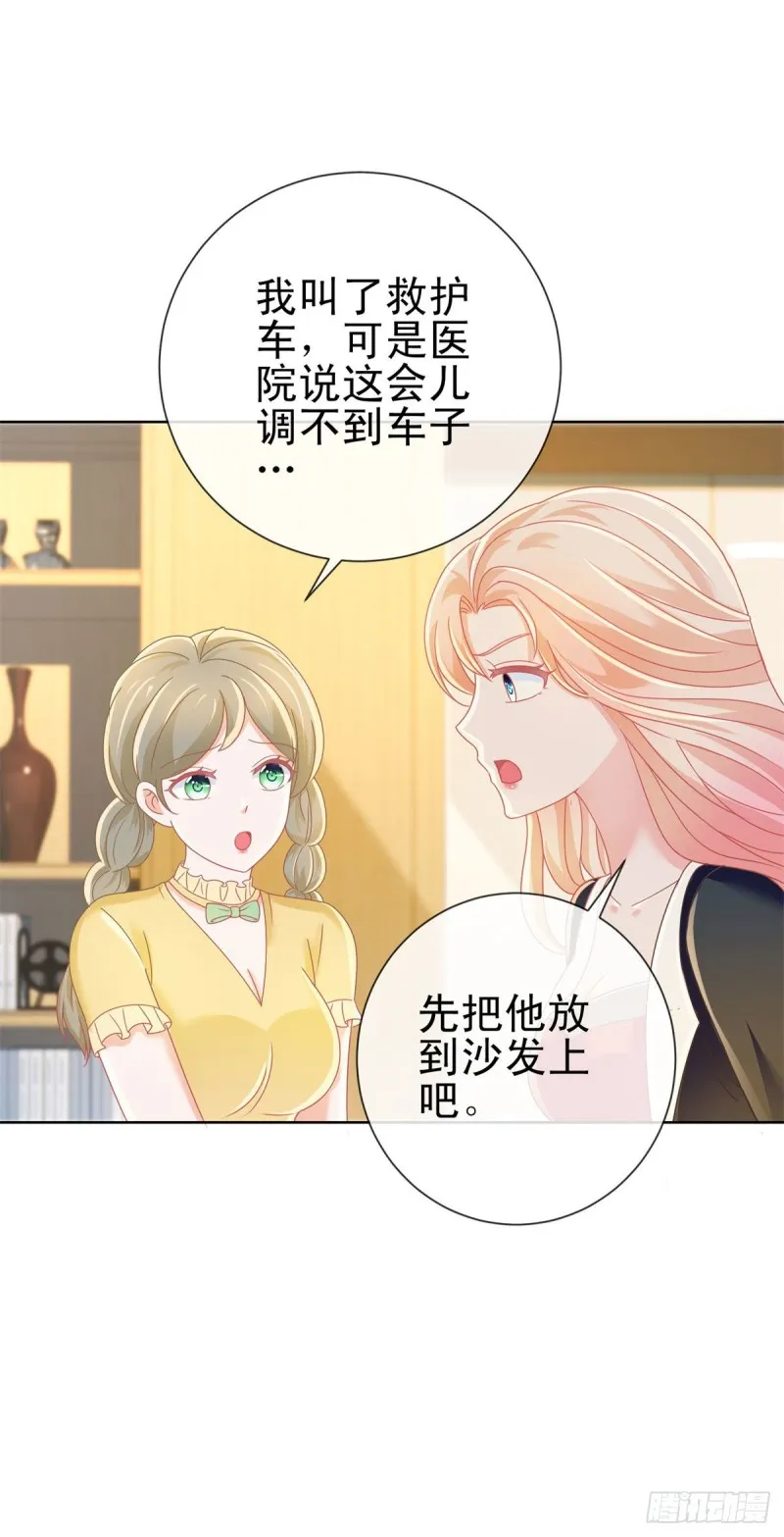 第178话 一起醒来 第16页