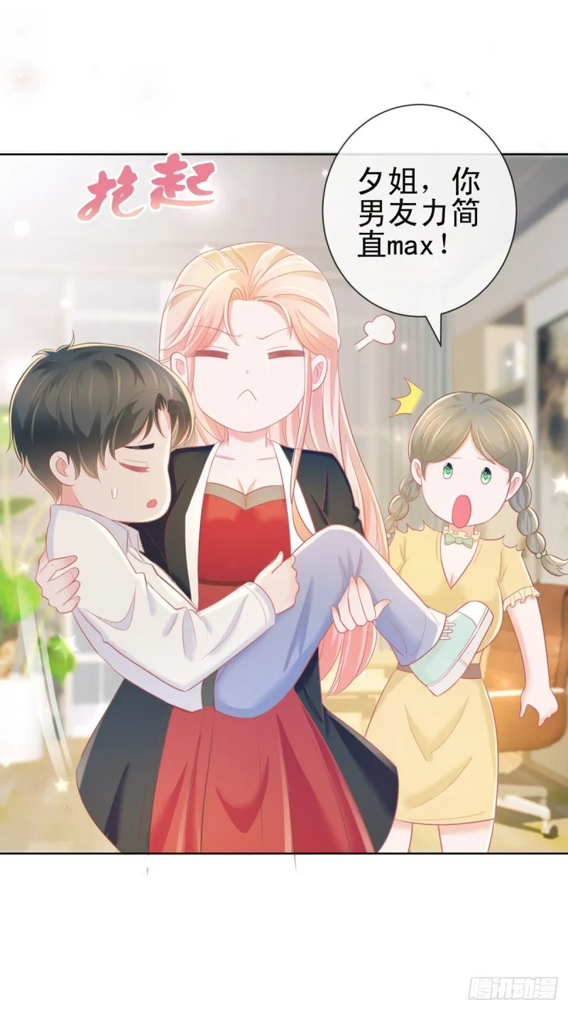 第178话 一起醒来 第17页