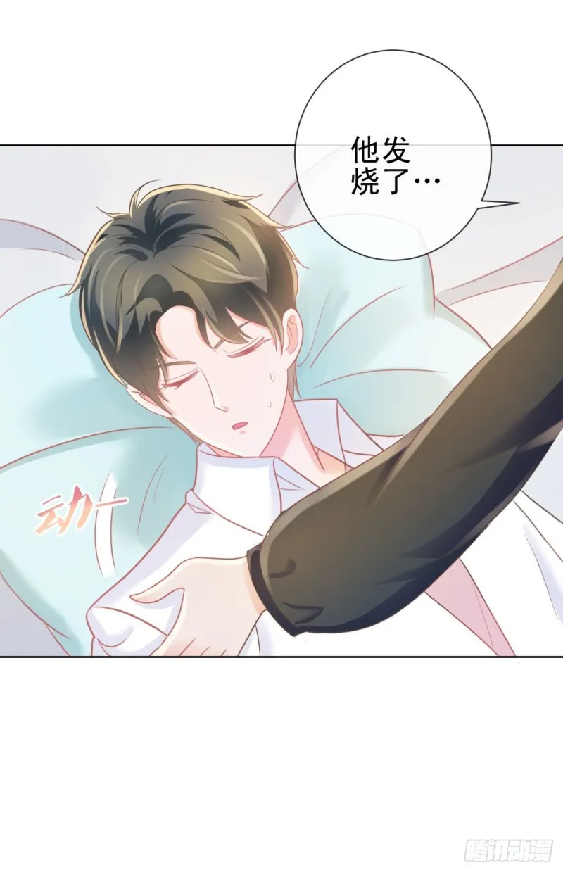 第178话 一起醒来 第18页