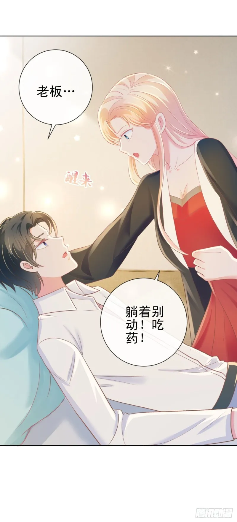 第178话 一起醒来 第19页