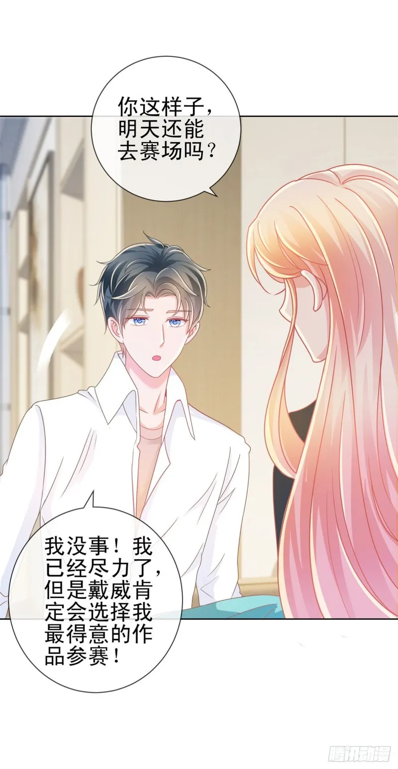 第178话 一起醒来 第20页