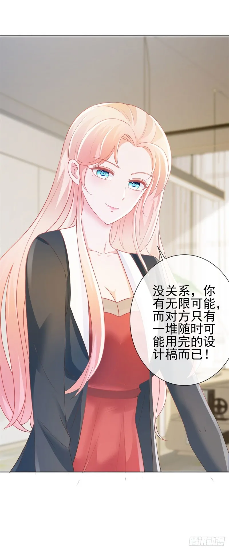 第178话 一起醒来 第21页
