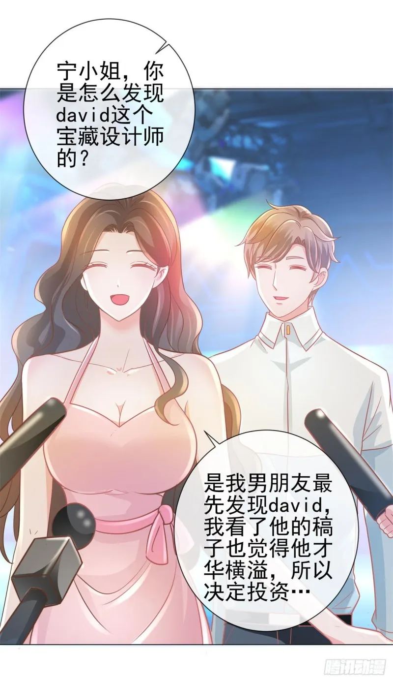 第178话 一起醒来 第24页