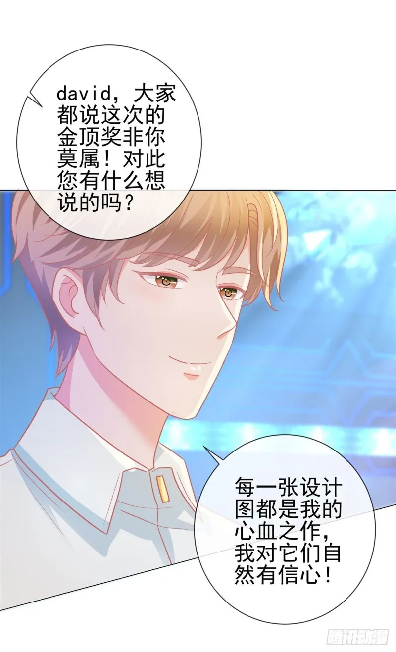 第178话 一起醒来 第25页