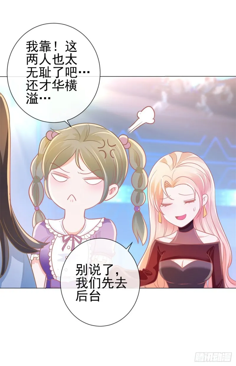 第178话 一起醒来 第26页