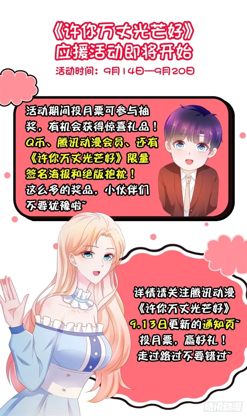 第178话 一起醒来 第29页