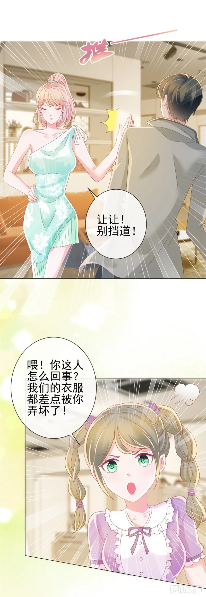 第179话 最后一个参赛者 第4页
