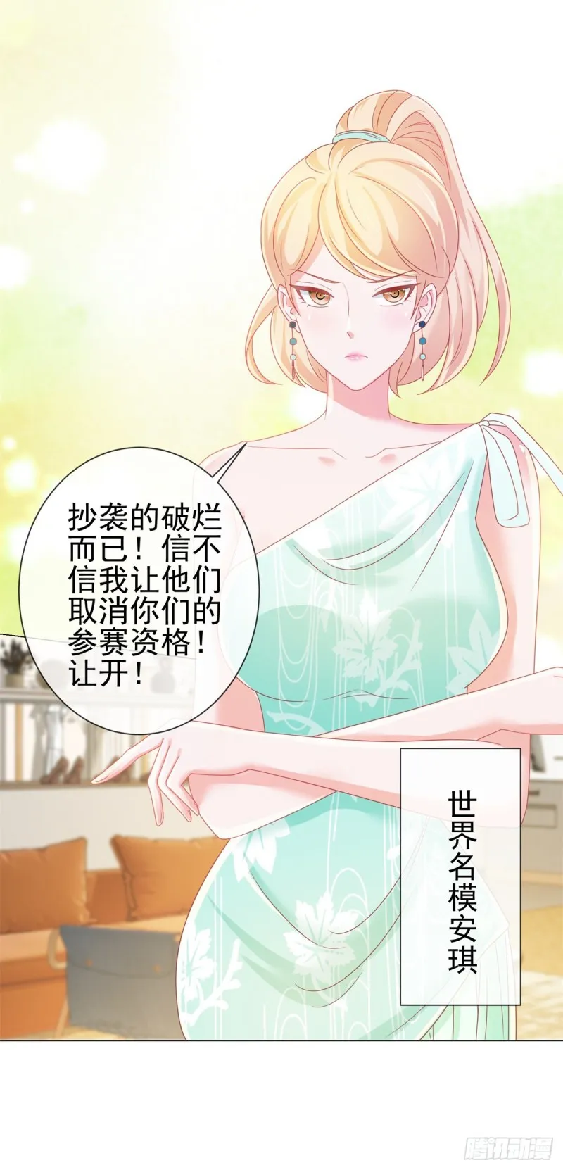 第179话 最后一个参赛者 第5页