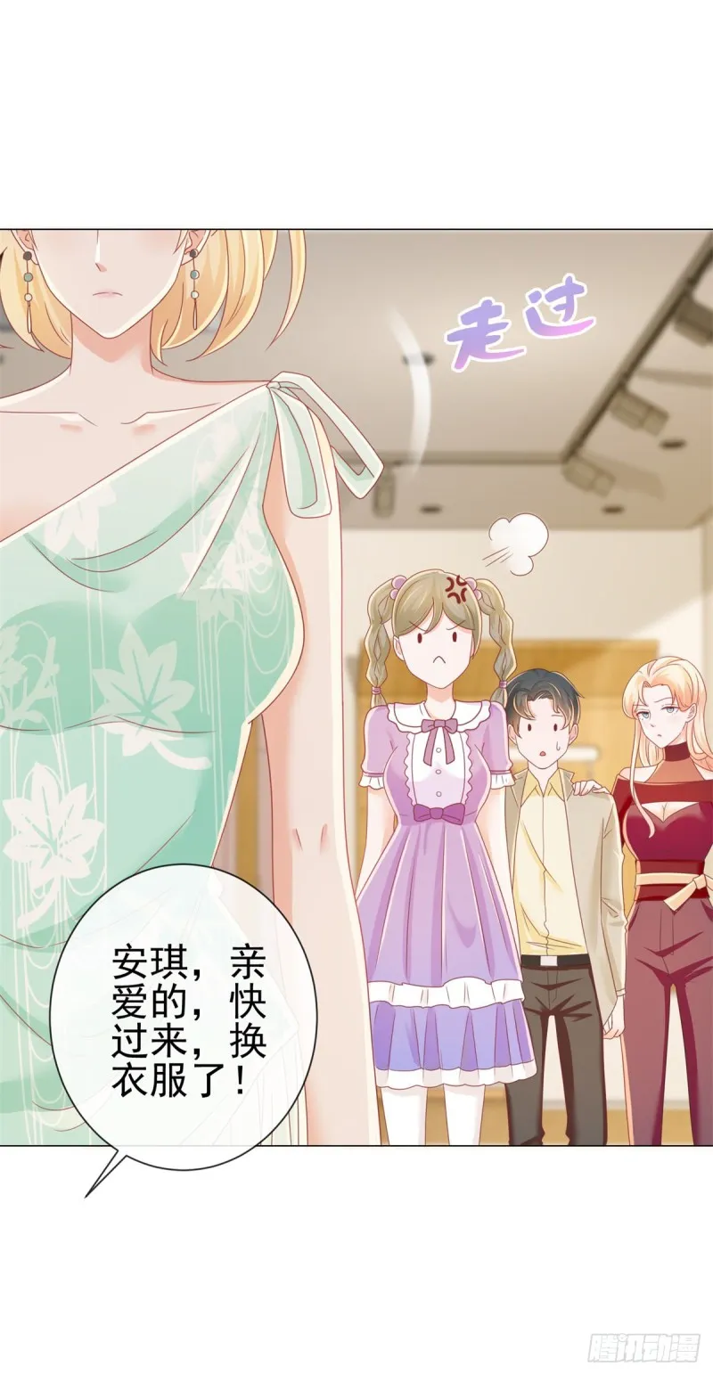 第179话 最后一个参赛者 第6页