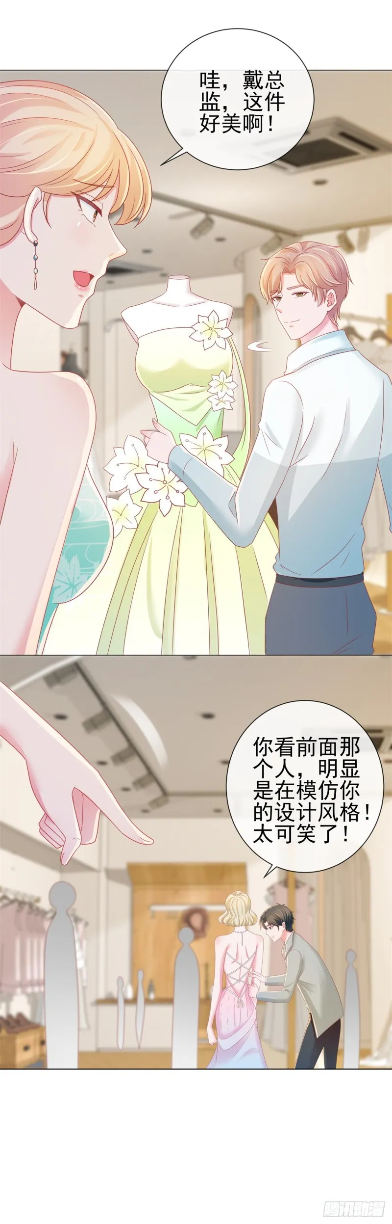 第179话 最后一个参赛者 第7页