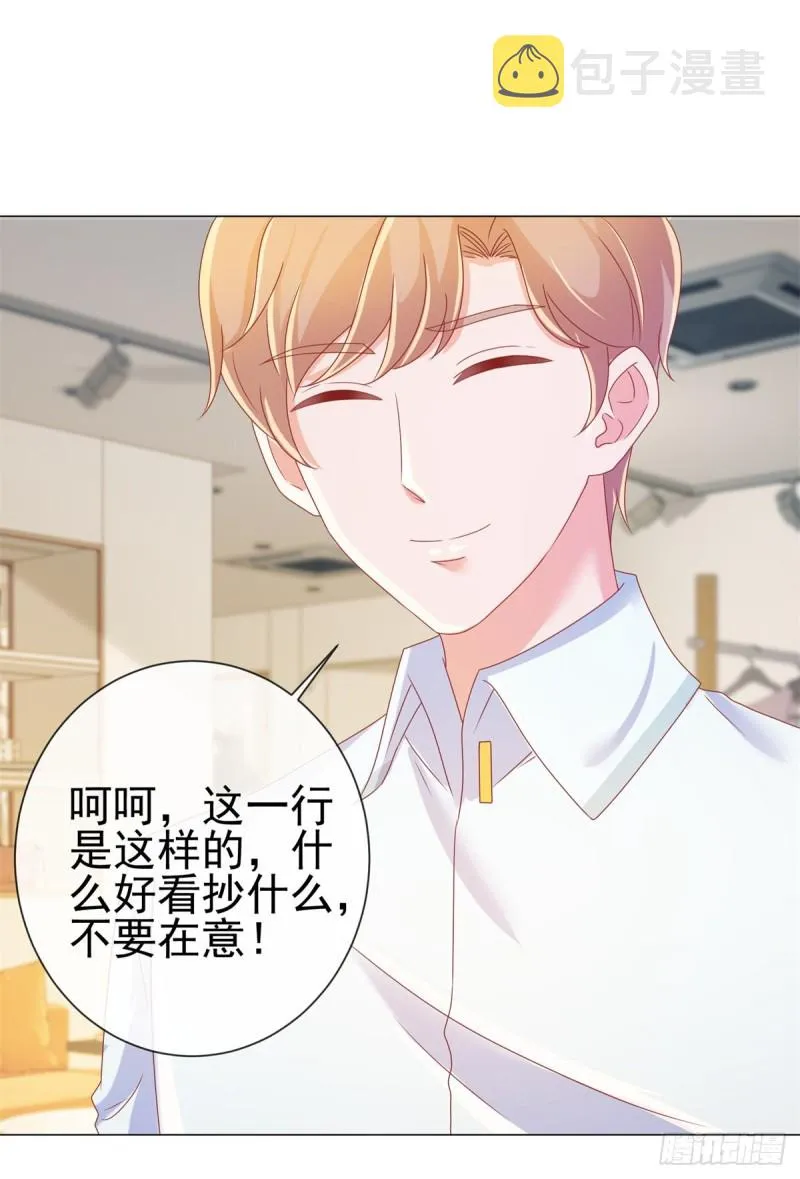 第179话 最后一个参赛者 第8页