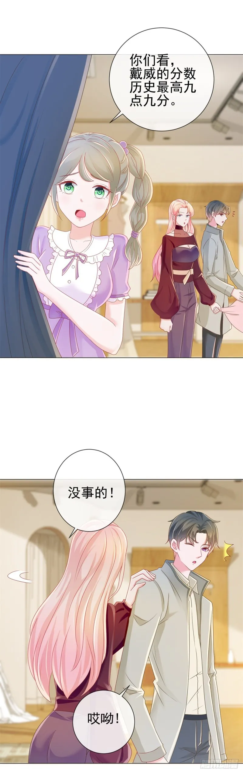第179话 最后一个参赛者 第12页