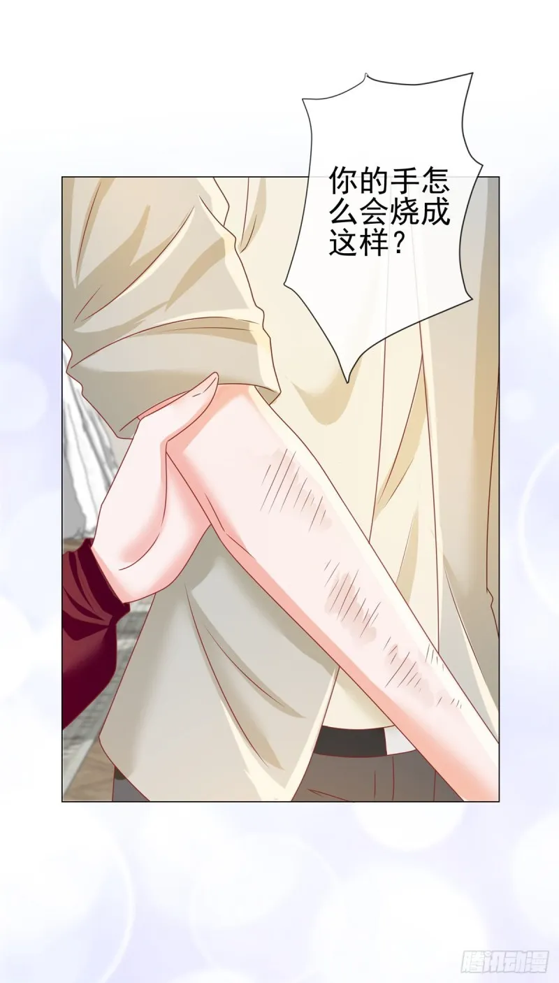 第179话 最后一个参赛者 第14页