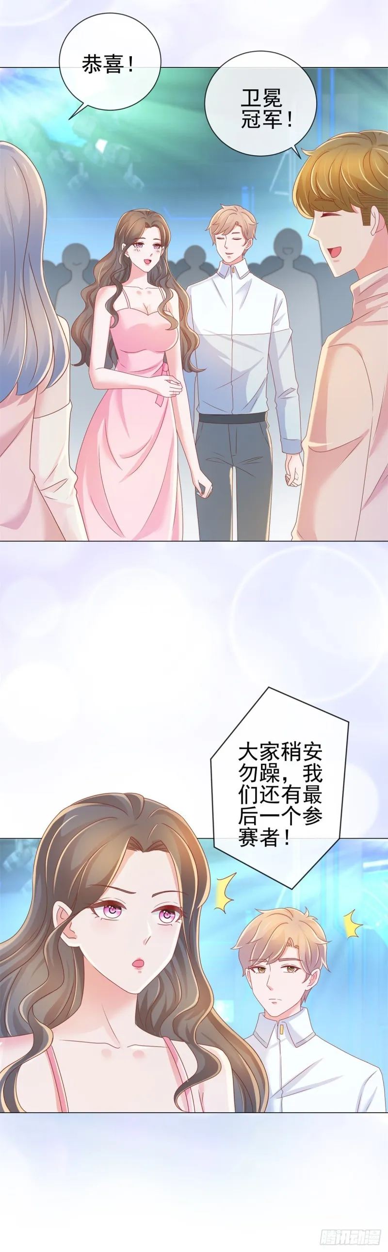 第179话 最后一个参赛者 第15页