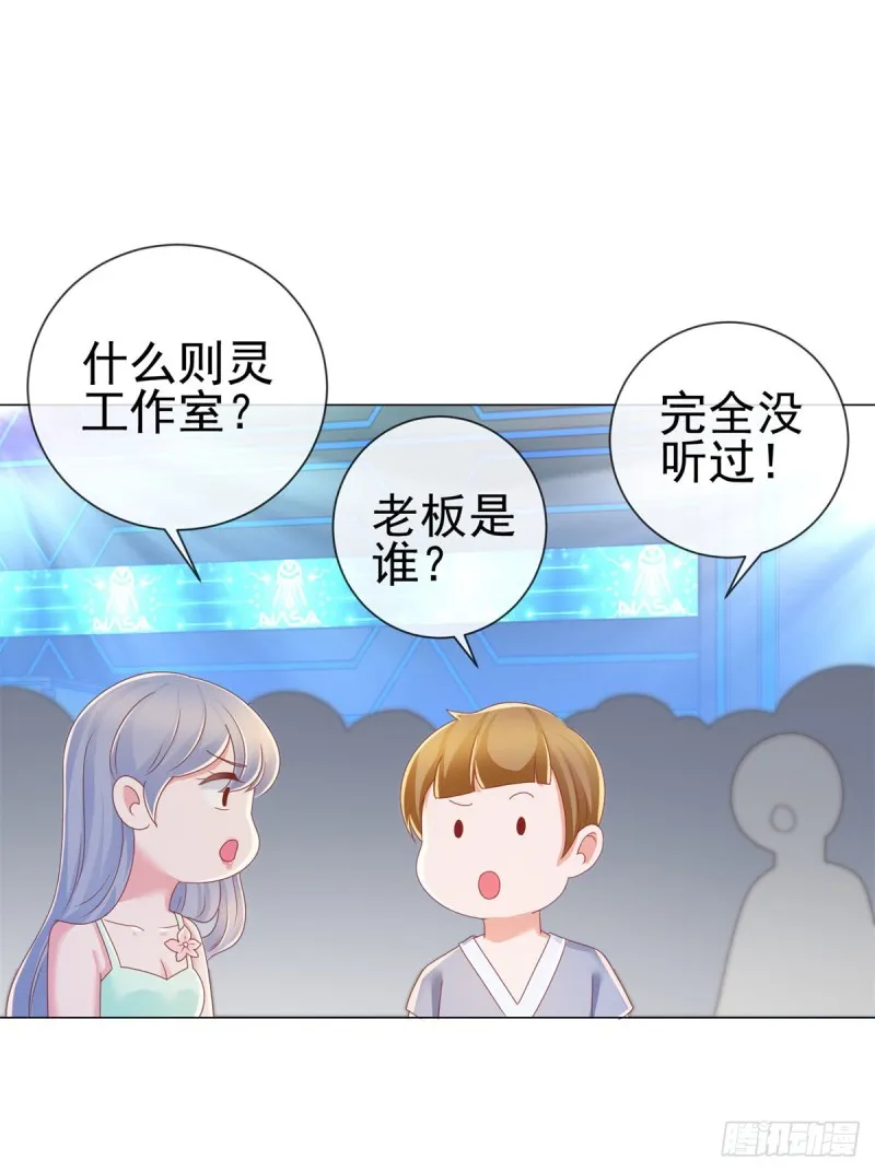 第179话 最后一个参赛者 第22页