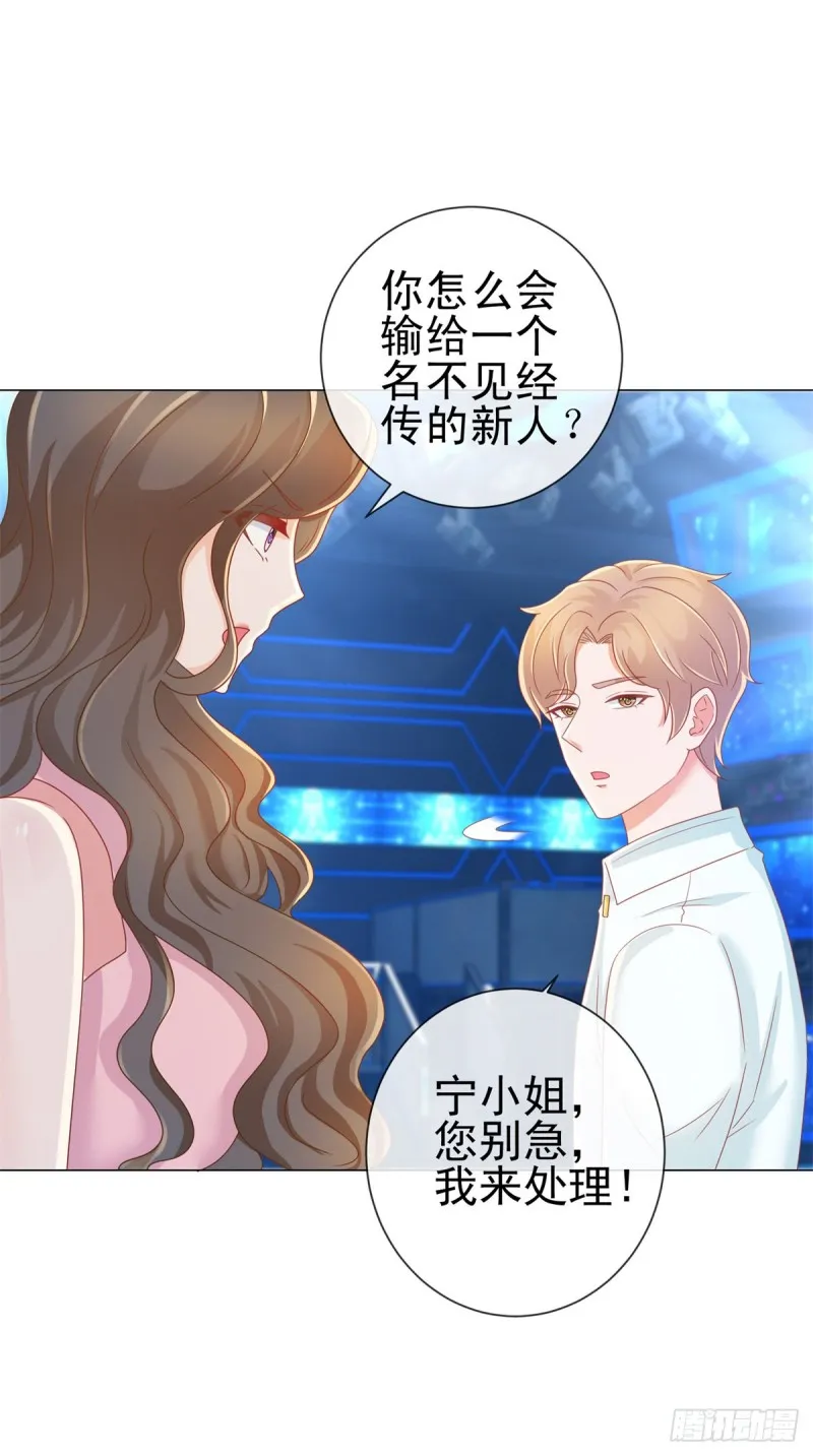 第180话 涅槃重生 第3页