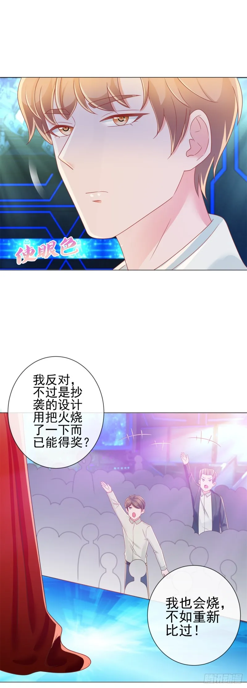 第180话 涅槃重生 第4页