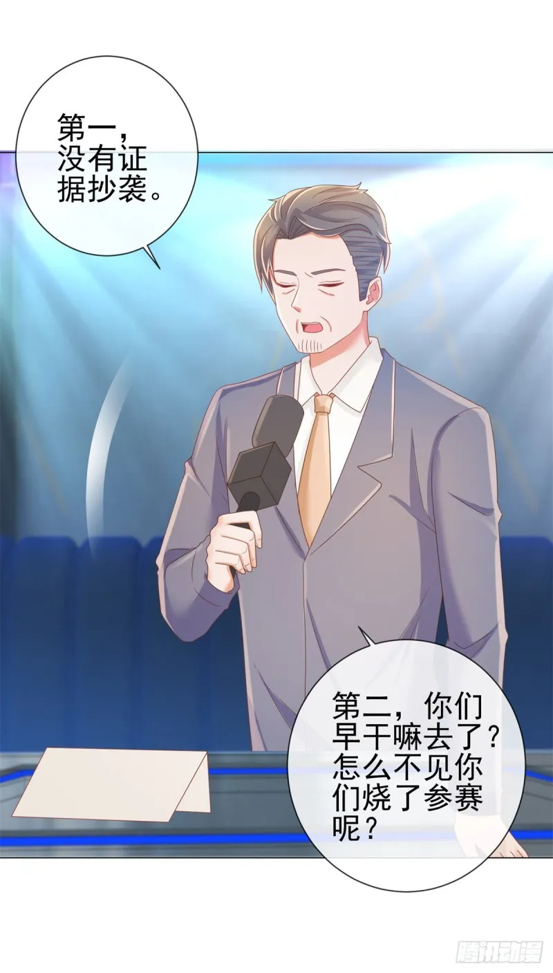 第180话 涅槃重生 第6页