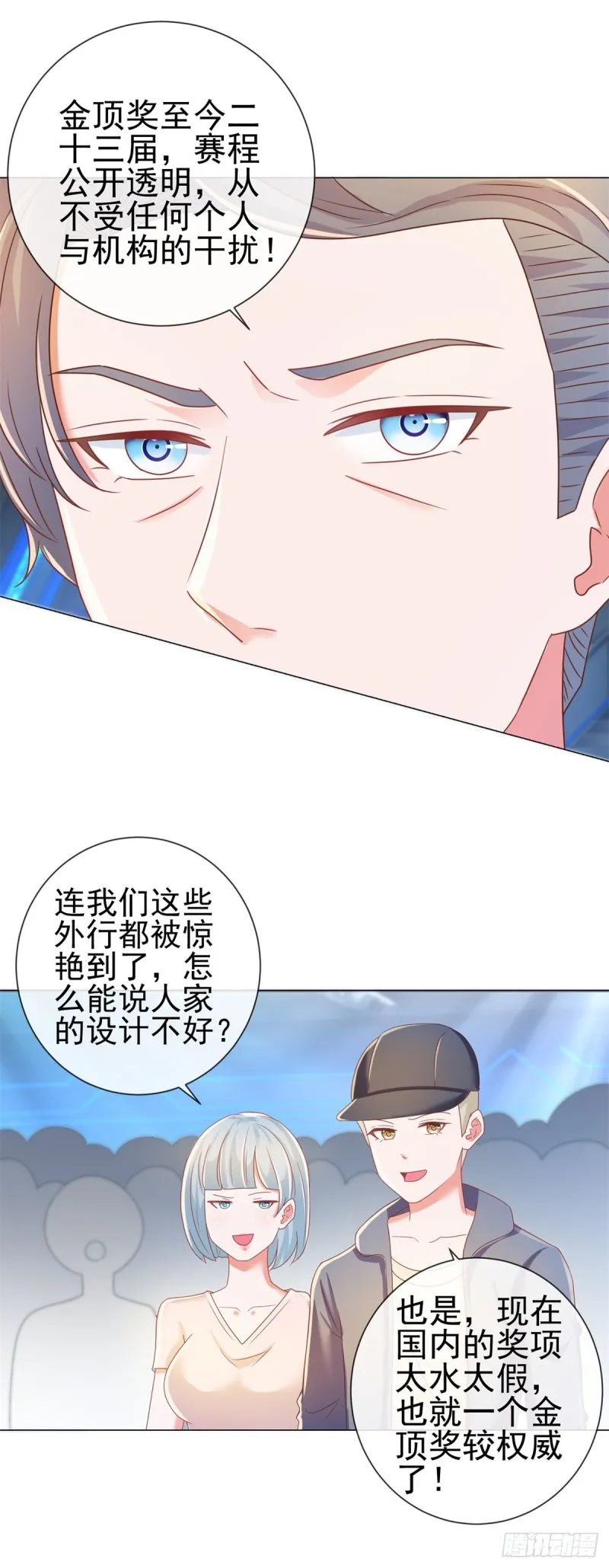 第180话 涅槃重生 第7页