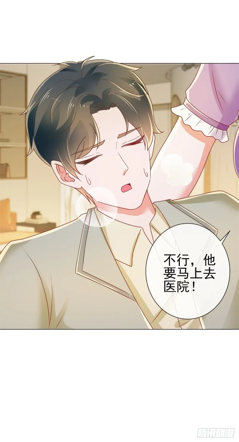 第180话 涅槃重生 第9页