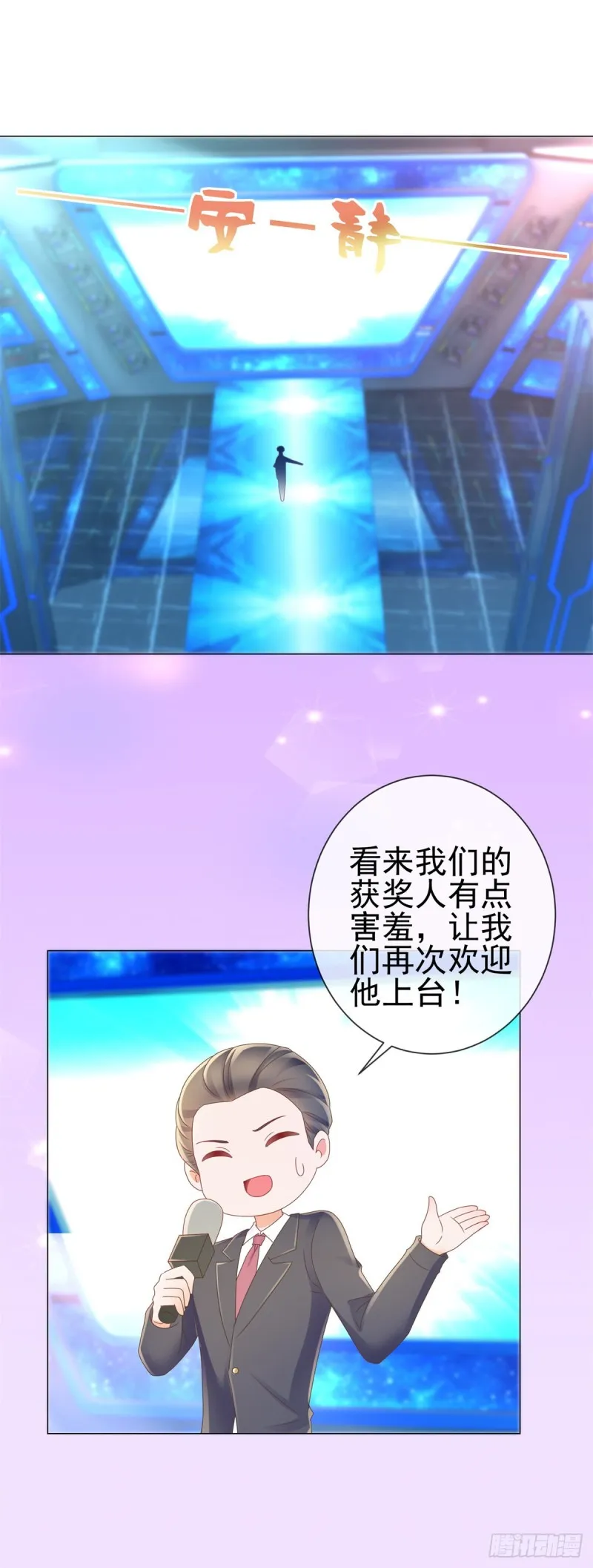 第180话 涅槃重生 第12页