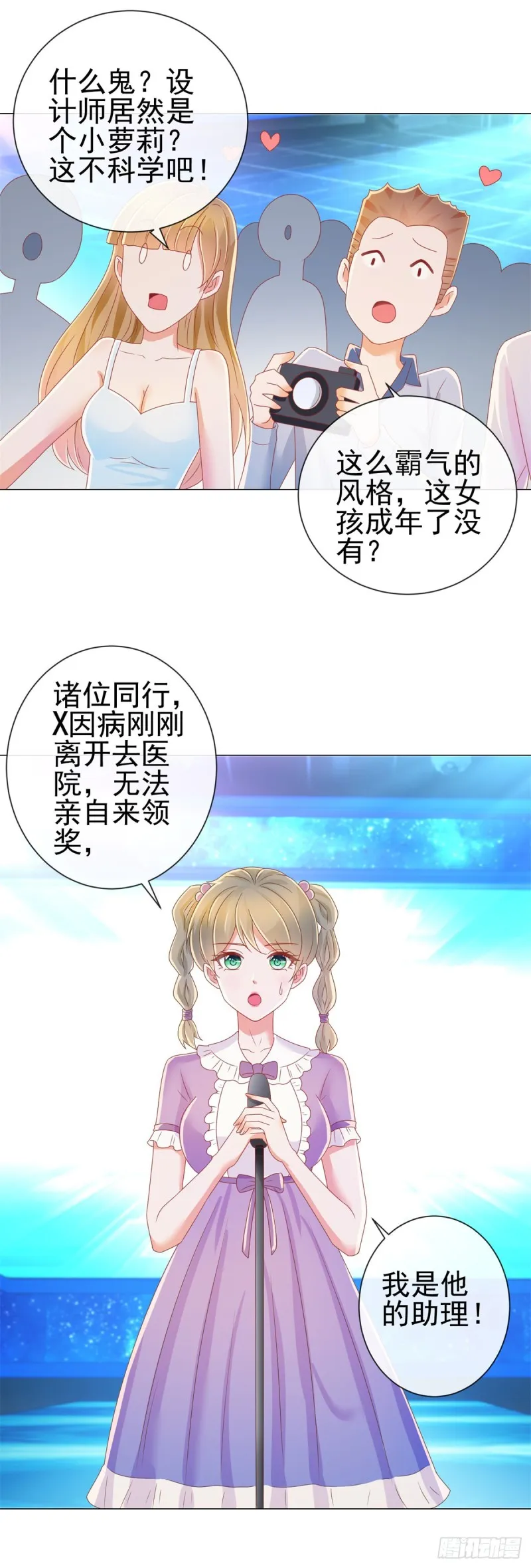 第180话 涅槃重生 第14页