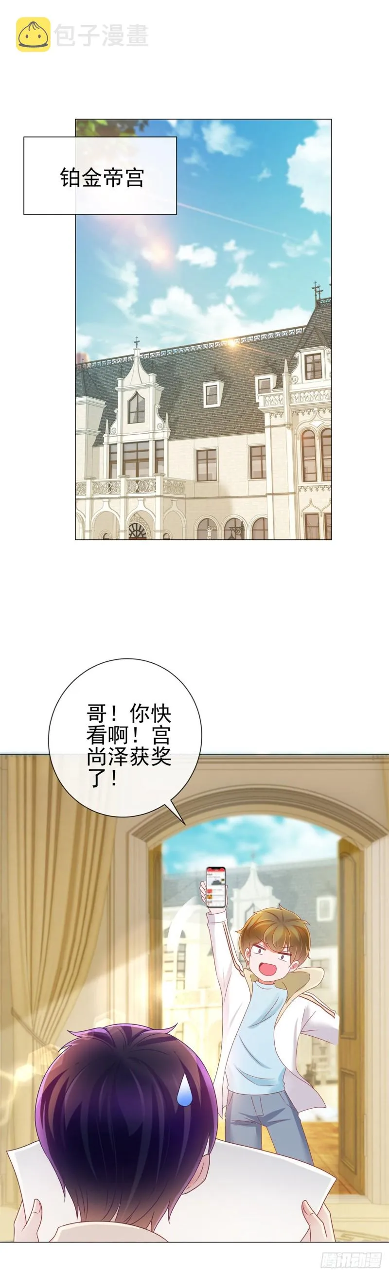 第180话 涅槃重生 第16页
