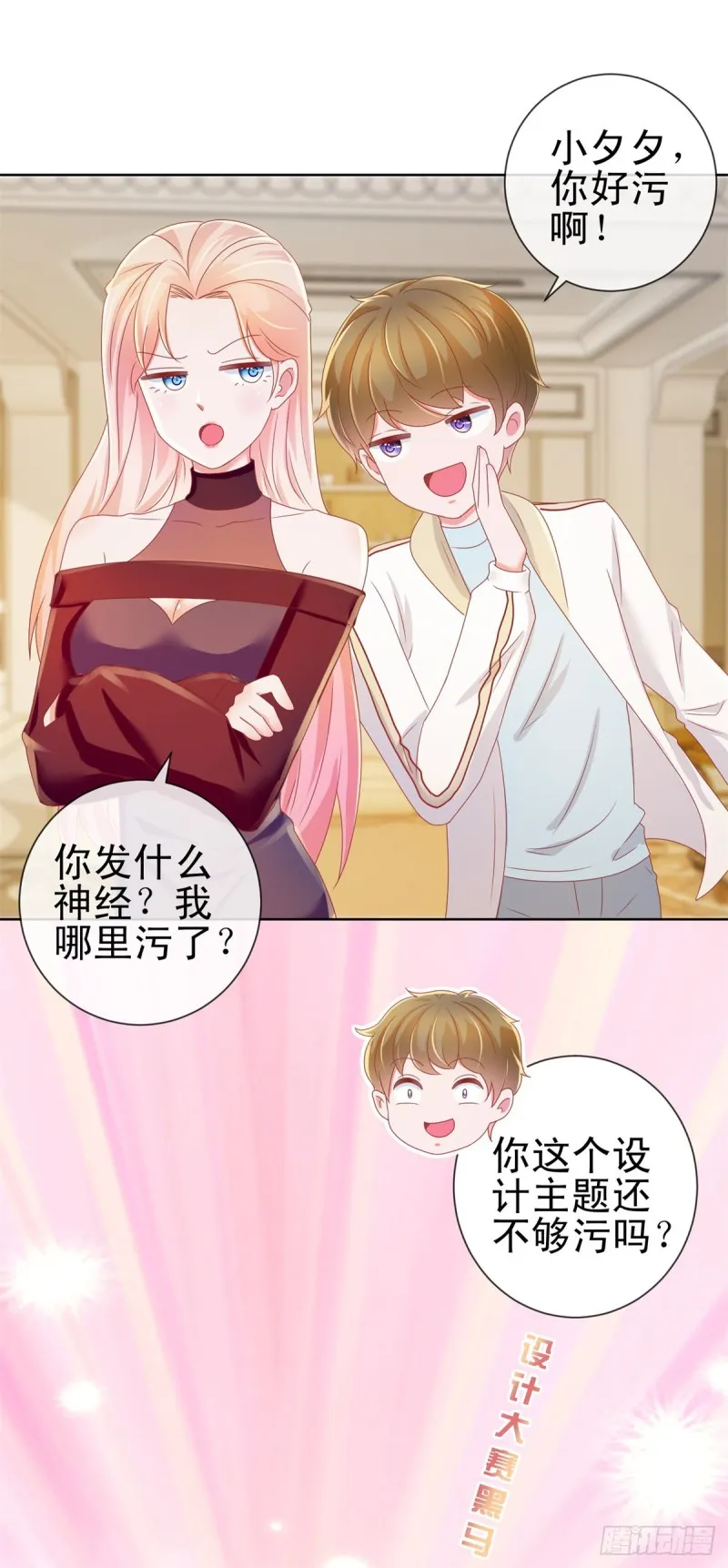 第180话 涅槃重生 第20页