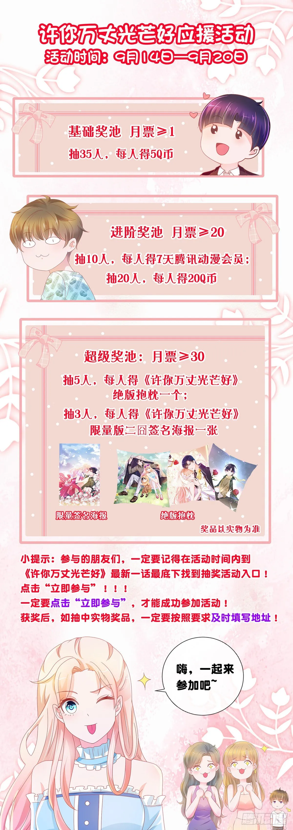 应援活动通知 第1页