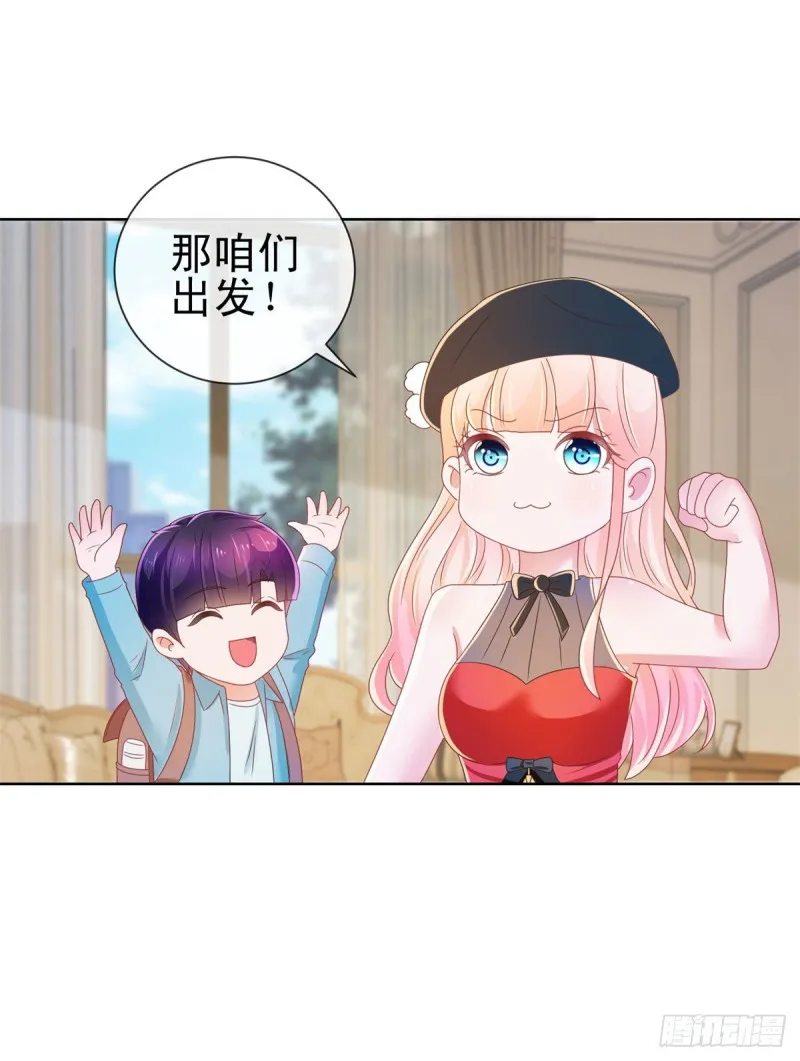 第181话 陆霆骁，我喜欢你！ 第4页