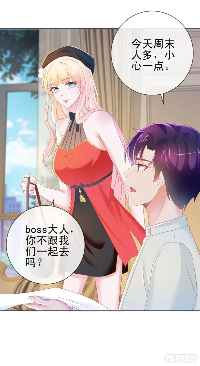 第181话 陆霆骁，我喜欢你！ 第5页