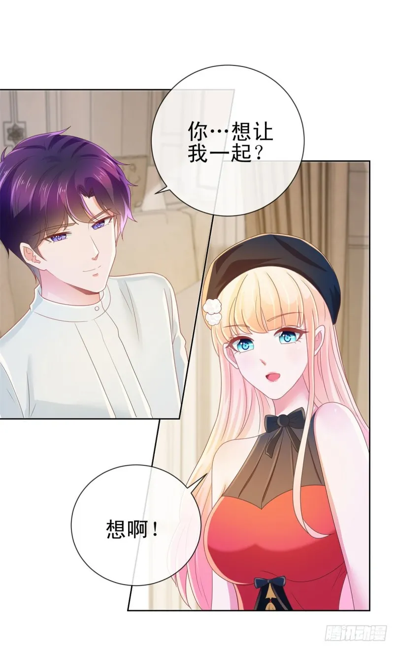第181话 陆霆骁，我喜欢你！ 第6页