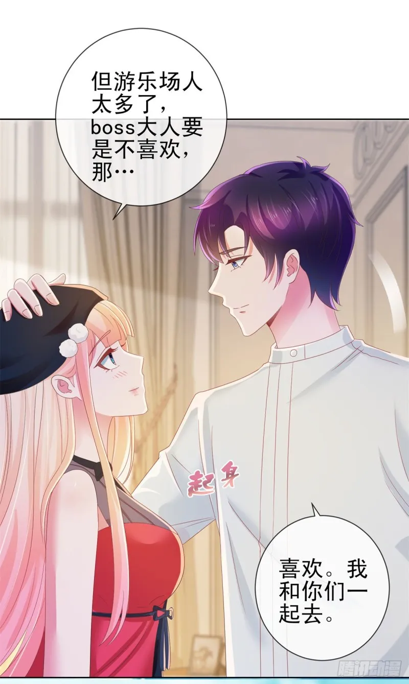 第181话 陆霆骁，我喜欢你！ 第7页