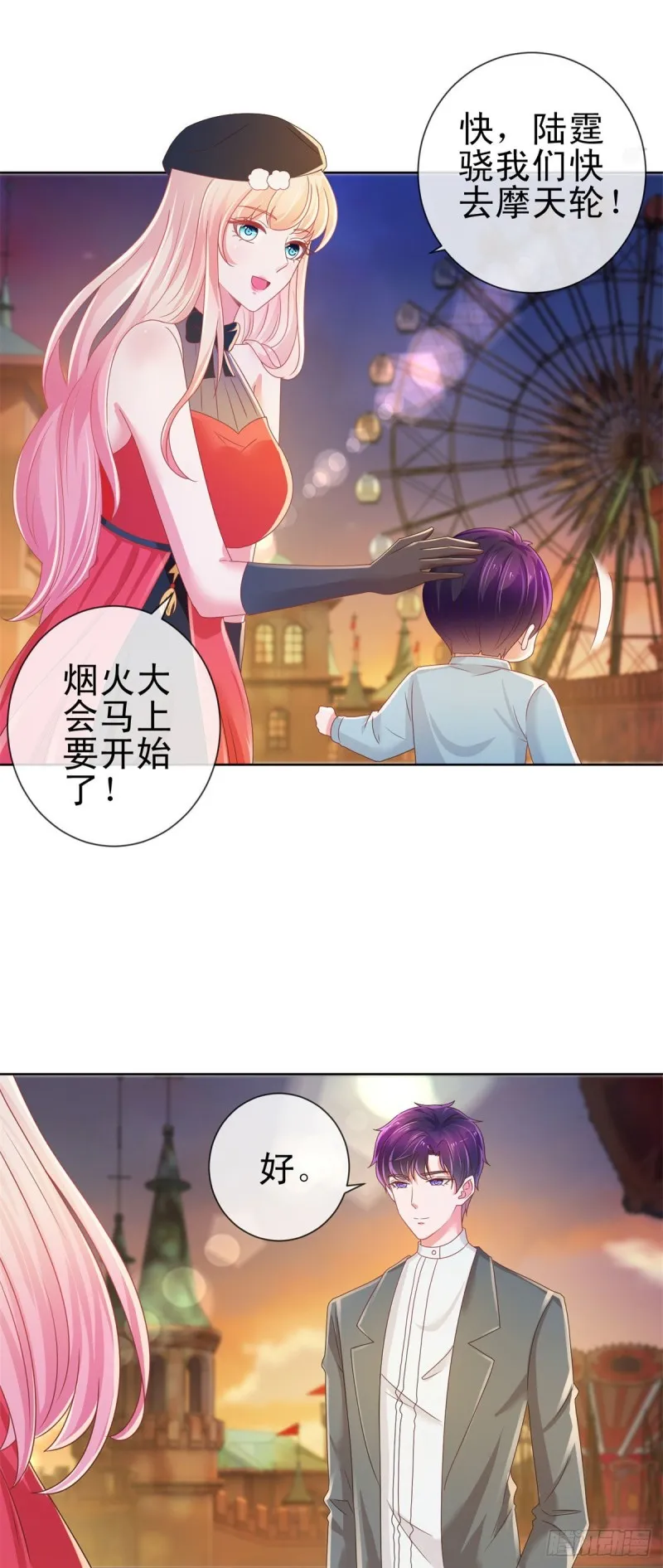 第181话 陆霆骁，我喜欢你！ 第12页