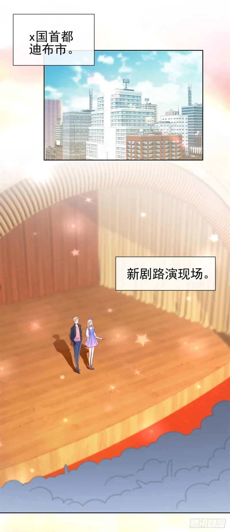 第181话 陆霆骁，我喜欢你！ 第18页