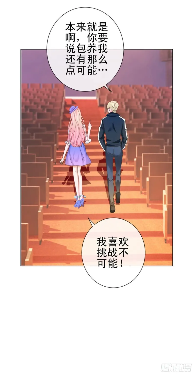 第181话 陆霆骁，我喜欢你！ 第22页