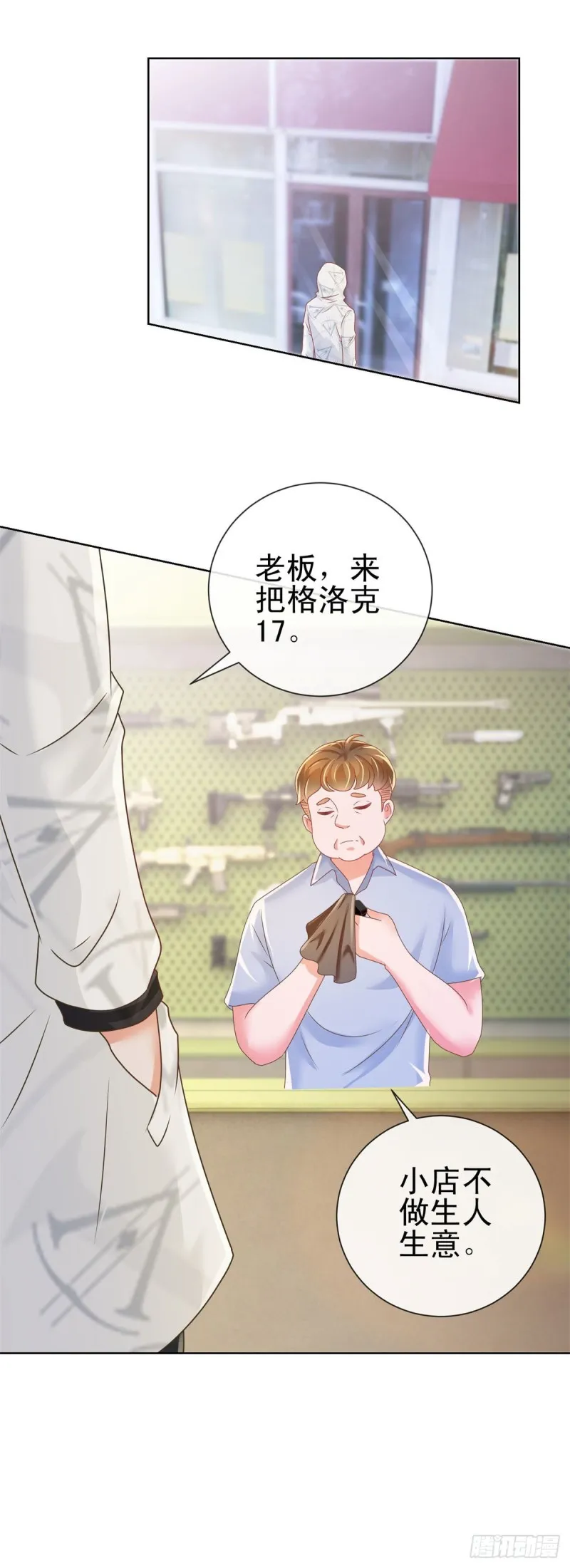 第181话 陆霆骁，我喜欢你！ 第26页