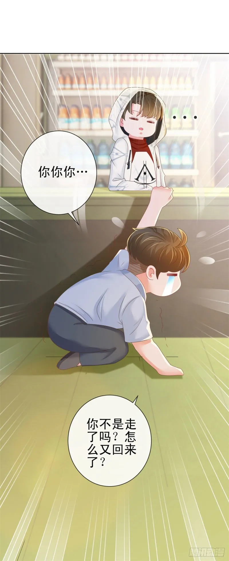 第181话 陆霆骁，我喜欢你！ 第28页