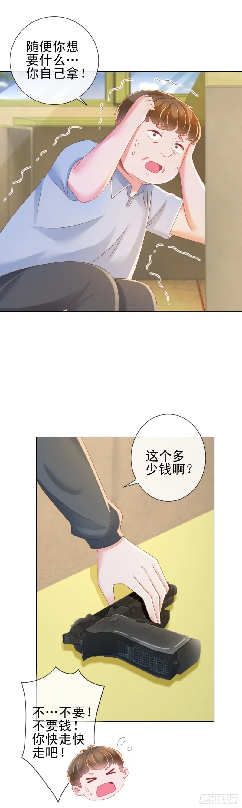 第182话 包养陆霆骁 第2页