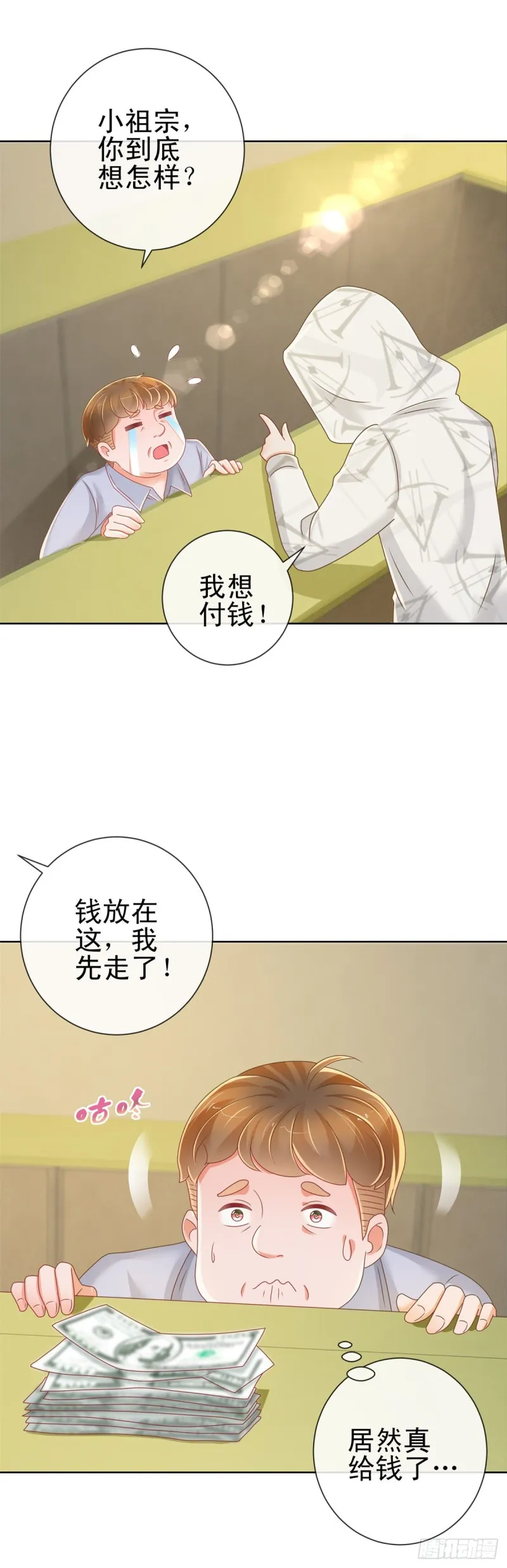 第182话 包养陆霆骁 第4页