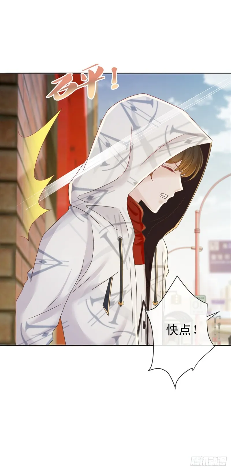 第182话 包养陆霆骁 第12页