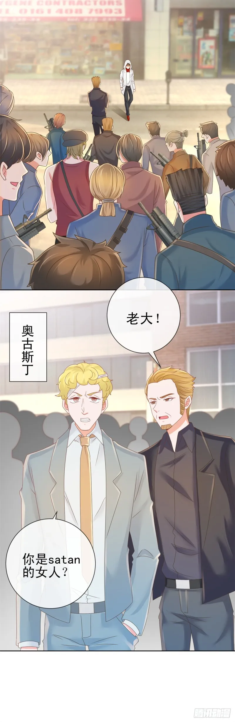 第182话 包养陆霆骁 第19页