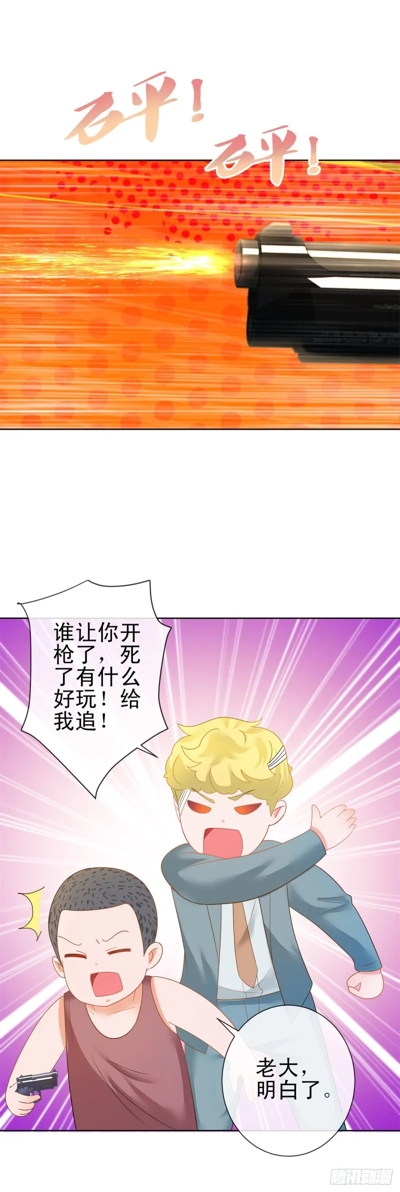 第183话 我的地盘你别想跑 第2页