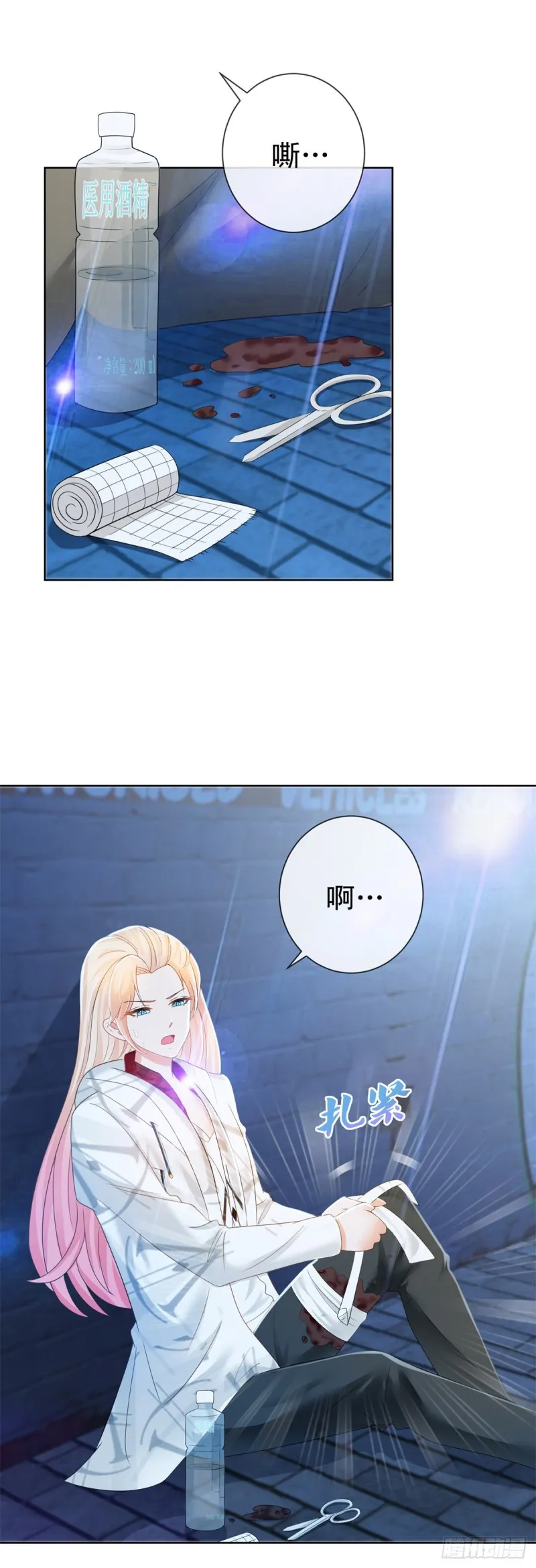 第183话 我的地盘你别想跑 第4页