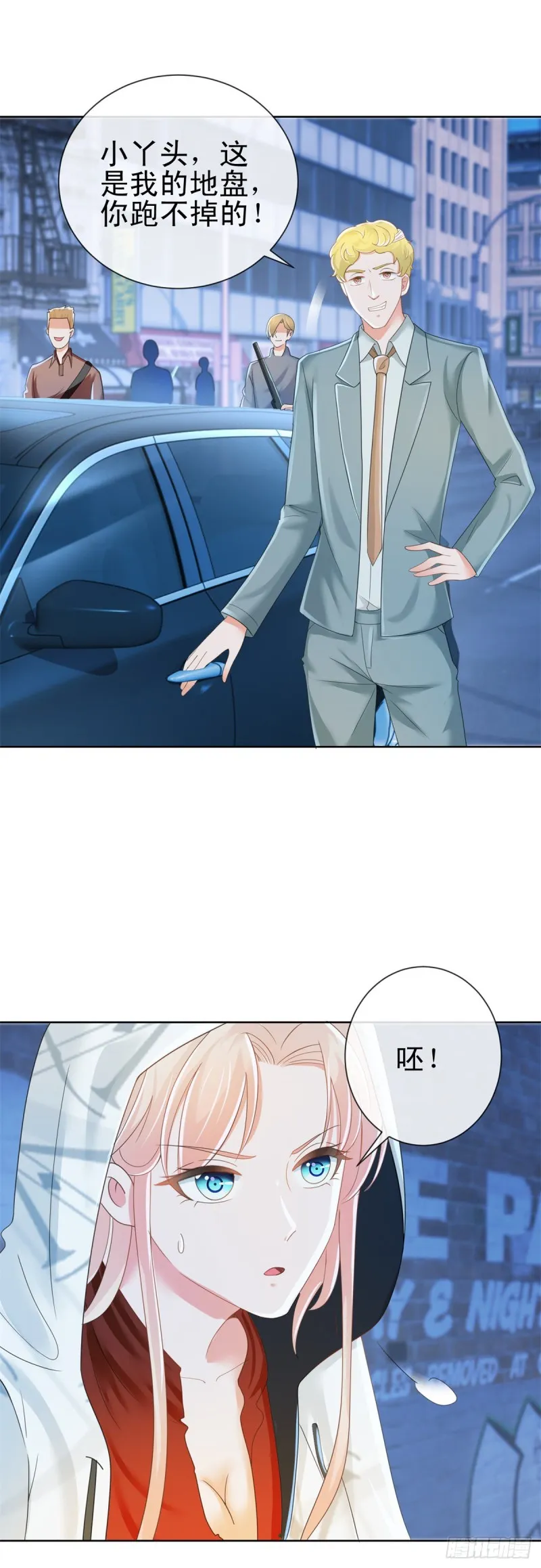 第183话 我的地盘你别想跑 第8页