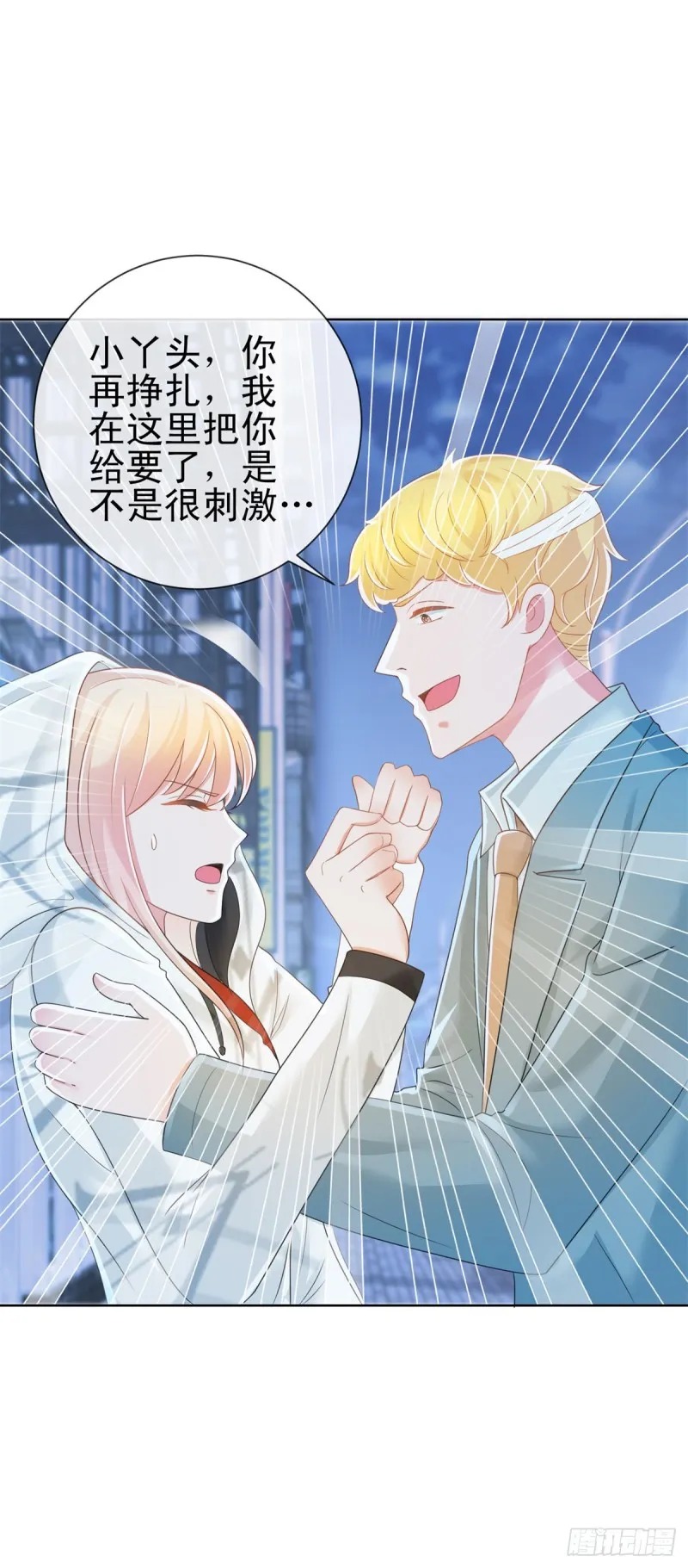 第183话 我的地盘你别想跑 第9页